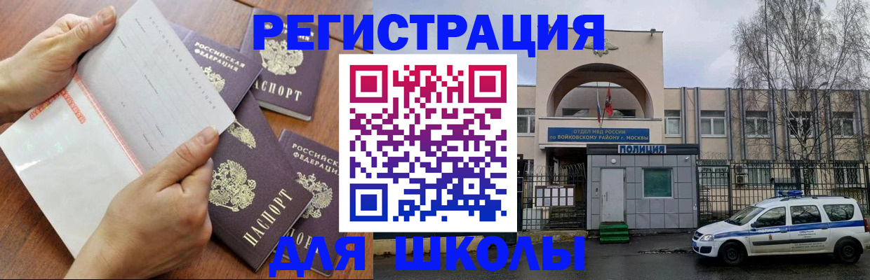 прописка в квартире в Покрове